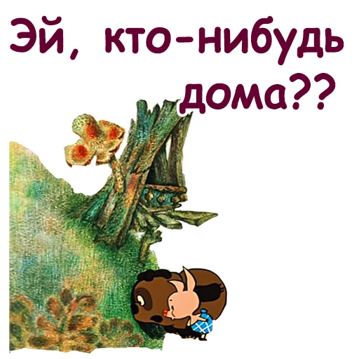 Telegram Sticker «Винни Пух-1» 