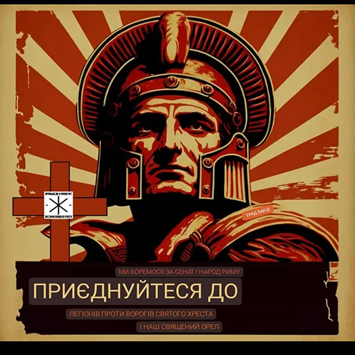 Стикер Telegram «Вісник Нового Риму» ▶️