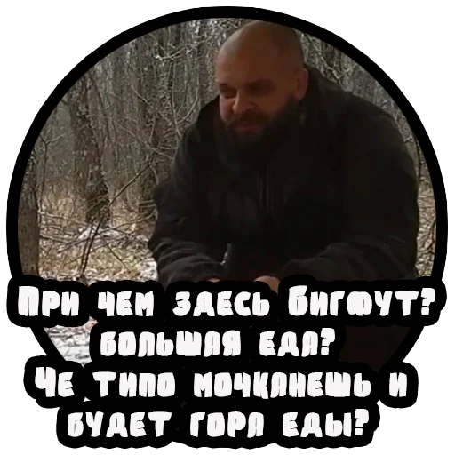 Telegram stiker «Vizhivalovo» 🍖