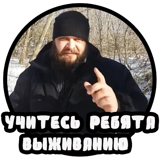 Стікер Telegram «Vizhivalovo» 🤓