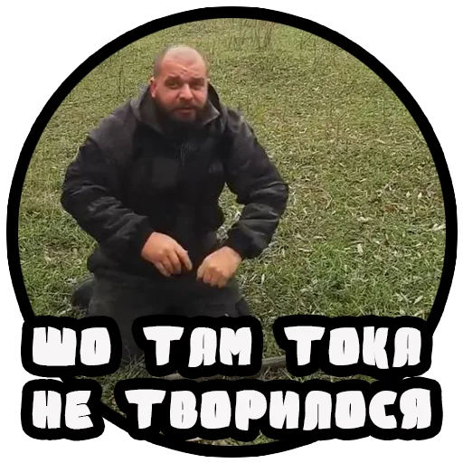Стікер Telegram «Vizhivalovo» 🤫