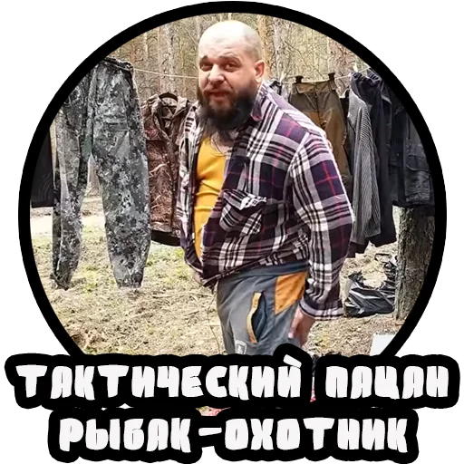 Telegram stiker «Vizhivalovo» 👍