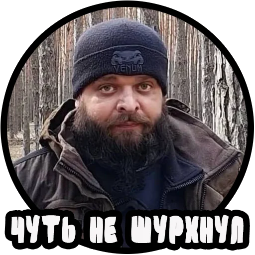 Стікер Telegram «Vizhivalovo» 😢