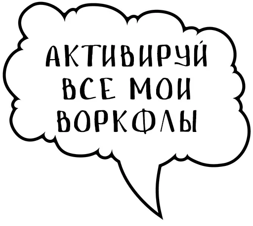 Telegram Sticker «No» 😉