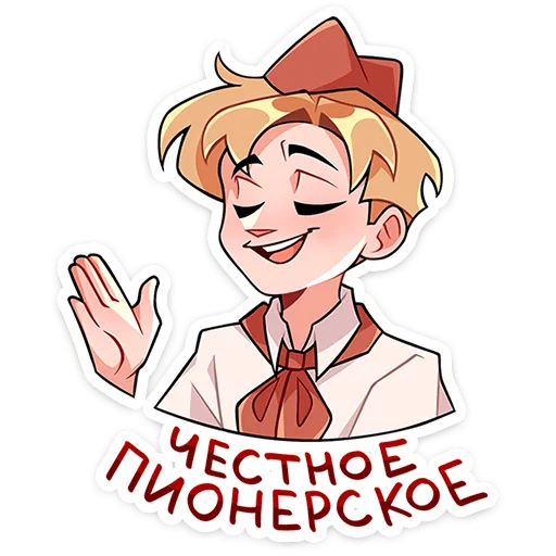Telegram stiker «Владик» 🙊