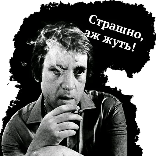 Telegram stiker «Памяти Высоцкого» 🥺