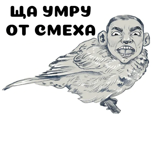Telegram stickers Гриша
