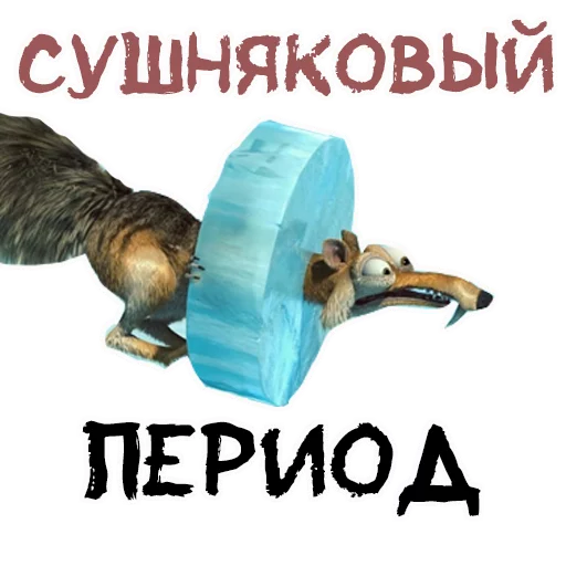 Пьяная Россия part 2 stiker 😜