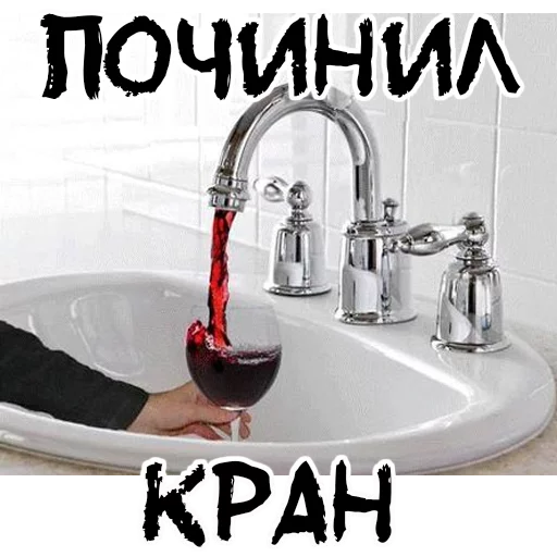Пьяная Россия part 2  sticker 😉