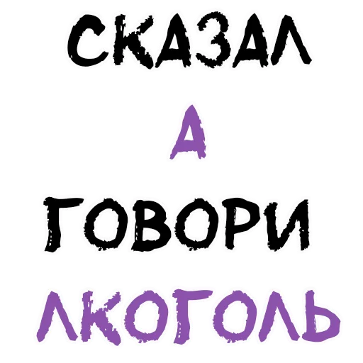 Telegram Sticker «Пьяная Россия part 2 » 🙈