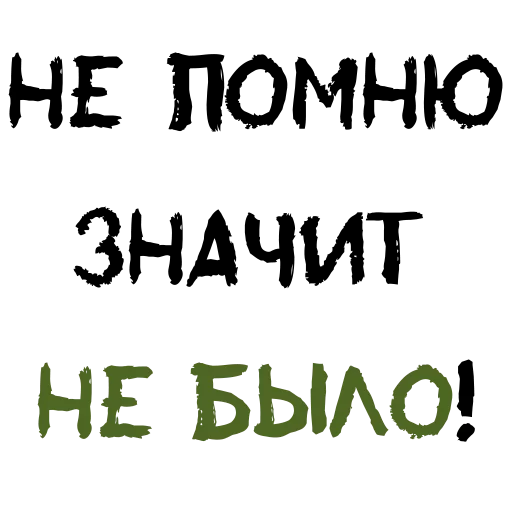 Telegram stiker «Пьяная Россия part 2 » 😱
