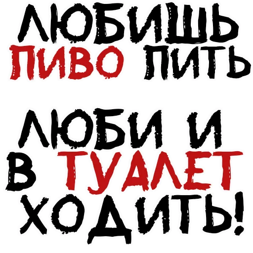 Пьяная Россия part 2  sticker 😝
