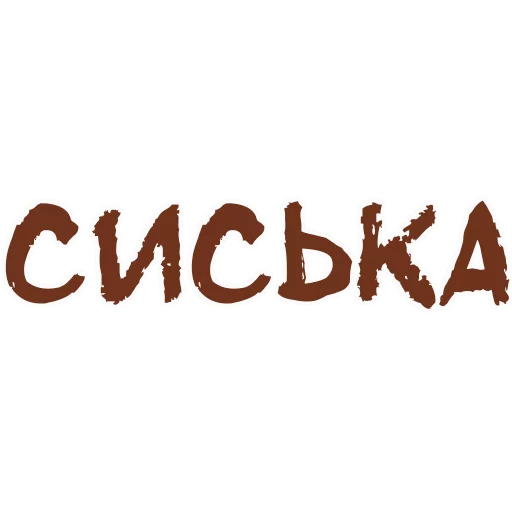 Telegram Sticker «Пьяная Россия part 2 » 👌