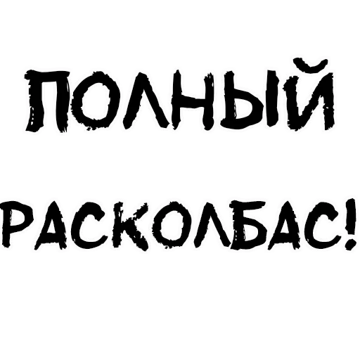Telegram stiker «Пьяная Россия part 2» 😉