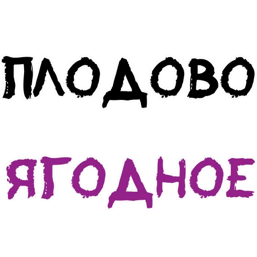 Telegram stiker «Пьяная Россия part 2 » 🙈