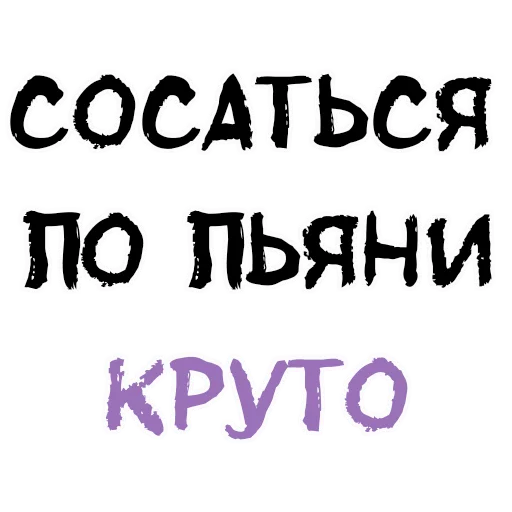 Пьяная Россия part 2 stiker 😉