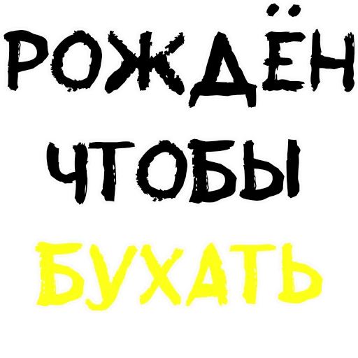 Пьяная Россия part 2 stiker 😱