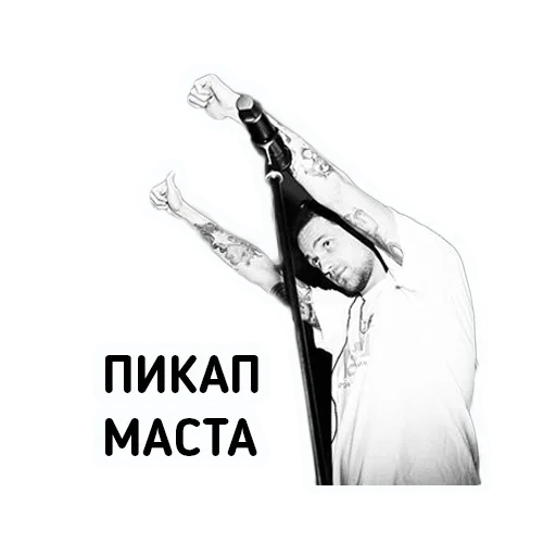 Telegram stiker «Архив ЛСП» ❤️