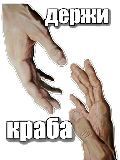 Стікер Люди 👋