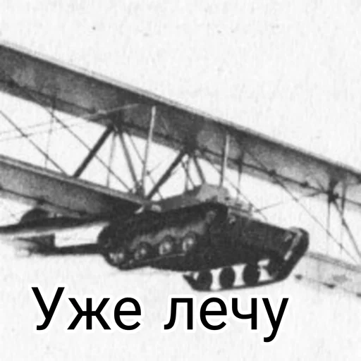 Telegram stiker «Танки | Tanks» ✈