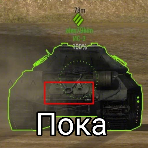 Танки | Tanks stiker 👋