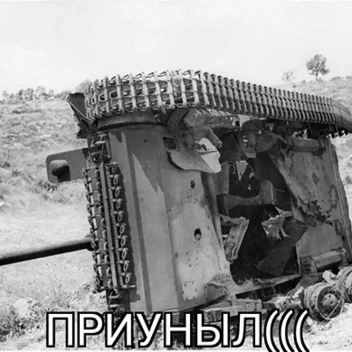 Telegram Sticker «Танки | Tanks» 😞