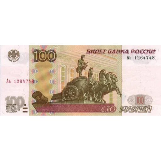 Валюта России emoji ?