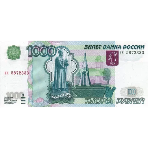Валюта России emoji ?