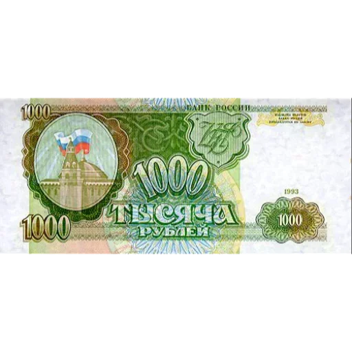 Эмодзи Валюта России ?