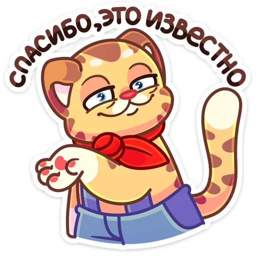 Telegram Sticker «Тигруша Ванюша» ☺️
