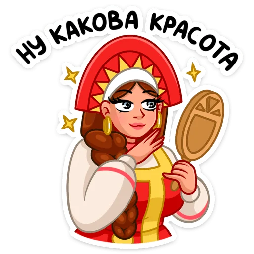 Telegram Sticker «Варвара» 😍