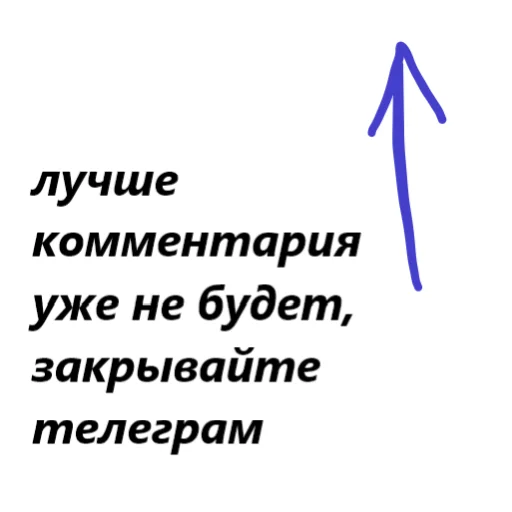 Telegram stiker «для переговоров» 😎