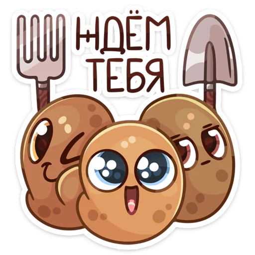 Telegram Sticker «Ботва» 🤩
