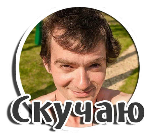 Telegram Sticker «venceslav 2» 🥺