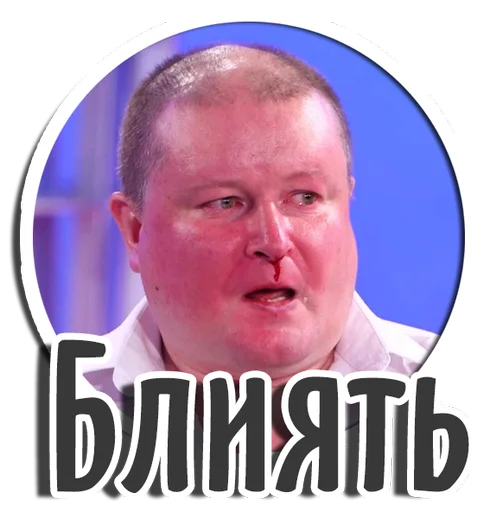 Telegram Sticker «venceslav 2» 🥵