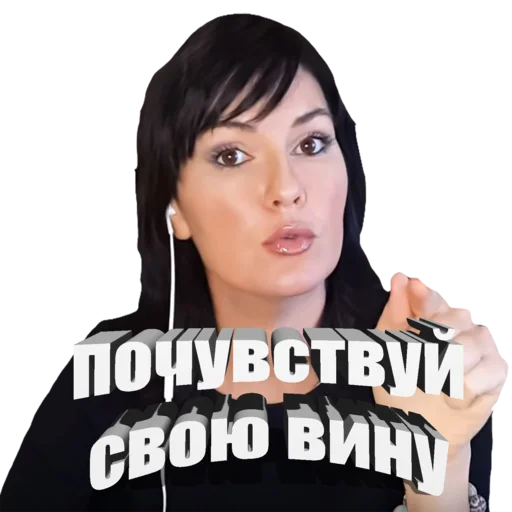 Telegram stiker «Вероника Степанова» 🖕