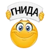 Telegram emojisi «вайбер кололбки» 😠