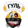 Telegram emojisi «вайбер кололбки» 😒