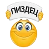 Telegram emojisi «вайбер кололбки» 😩