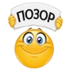 Telegram emoji «вайбер кололбки» 😒
