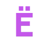 Эмодзи Фиолетовый алфавит 😅