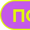 Фиолетовый алфавит emoji 😾