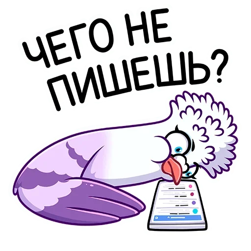 Telegram stiker «Голубка Вайолет» ❓
