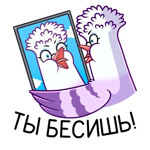 Telegram Sticker «Голубка Вайолет» 😡