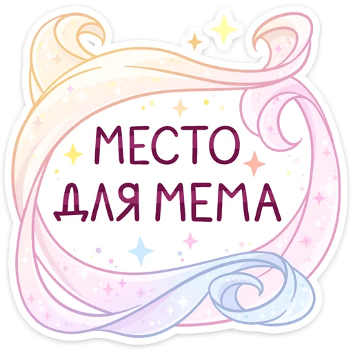 Telegram stiker «Виолетта» 😀