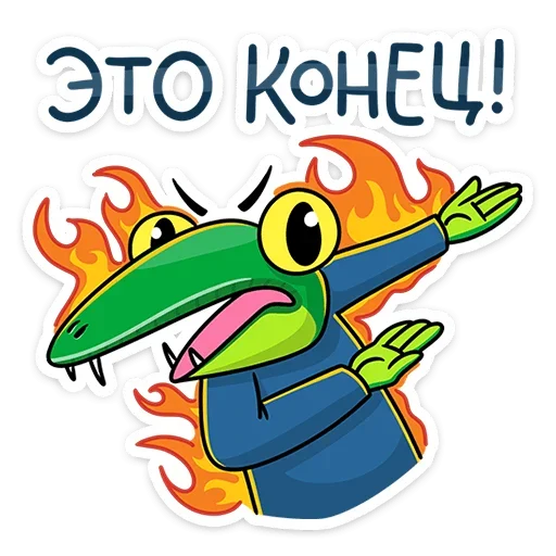 Telegram Sticker «Змеян Водолеевич » 🔥