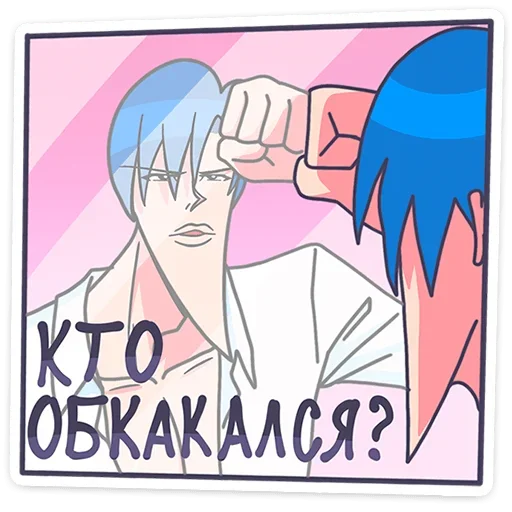 Telegram stiker «Акихико семпай» 💩