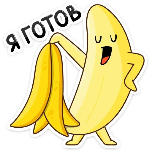 Стикер Telegram «Бананос» 😄