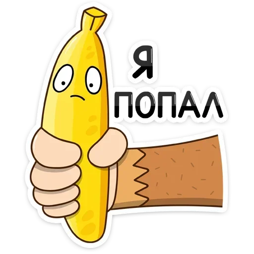 Бананос stiker 😟