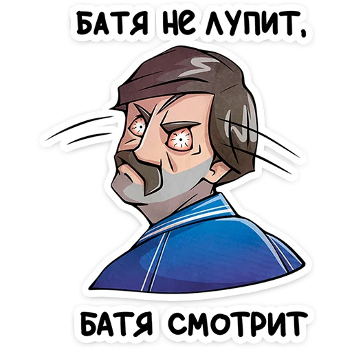 Батя Telegram stickers